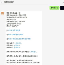 小户怎么登记房产信息