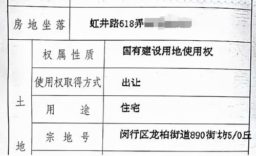 小户怎么登记房产信息