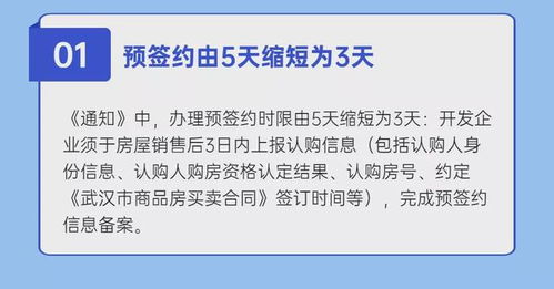 武汉房产怎么看备案