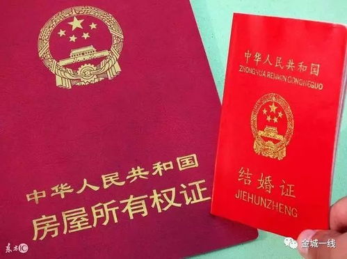 怎么查农村房产证明