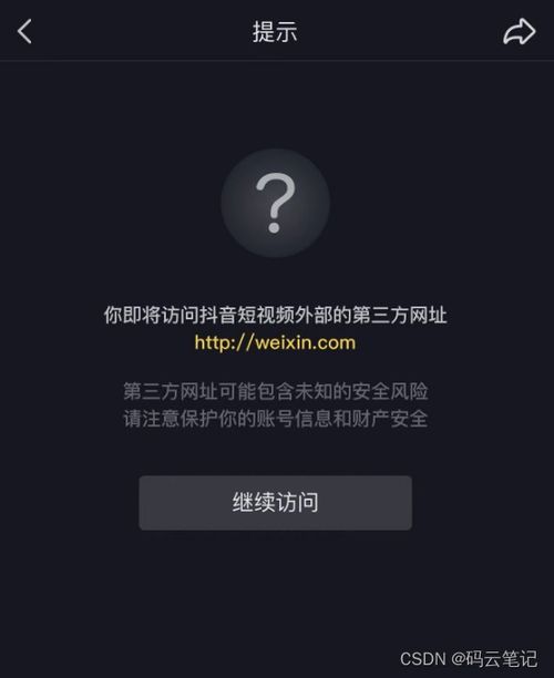 抖音房产号怎么引流