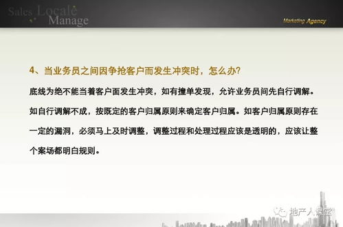 房产案场销售怎么面试