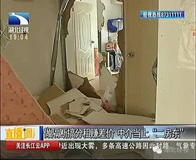 霸占房产租客怎么办理