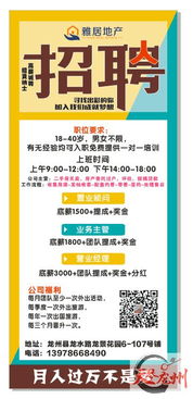 房产销售怎么快速推广