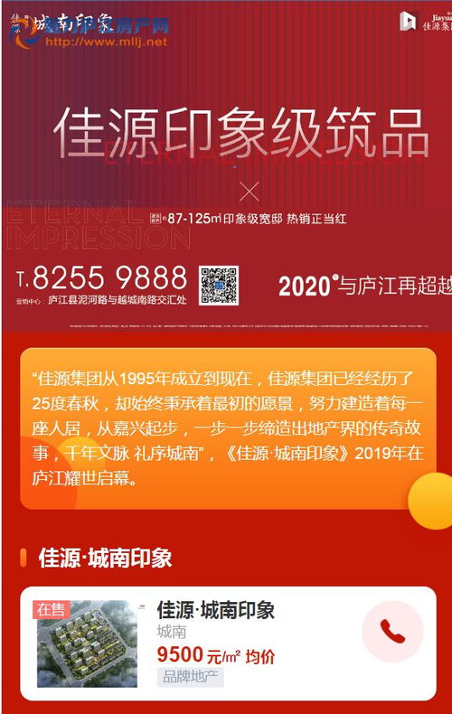 房产销售怎么快速推广