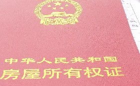 房产违约延期怎么办理