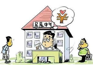 买房怎么联系房产中介