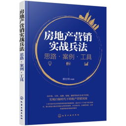 房产书籍设计思路怎么写