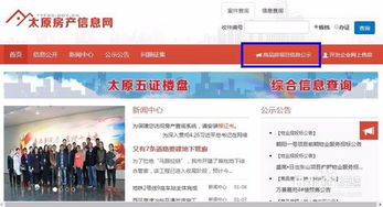 怎么查封已备案的房产