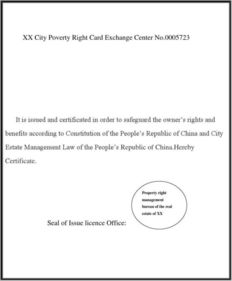 房产中介英语怎么翻译