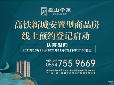 莆田房产信息怎么查