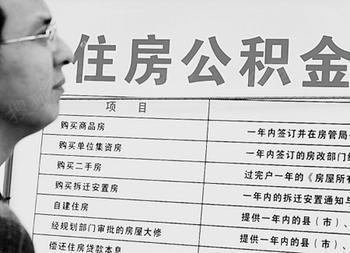 配偶继承房产怎么交税款