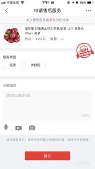 京东房产侵权吗怎么投诉