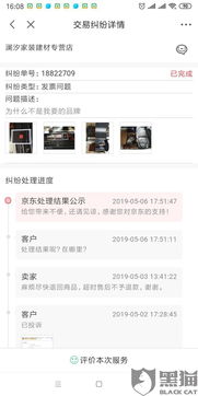 京东房产侵权吗怎么投诉