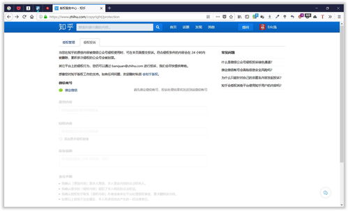 京东房产侵权吗怎么投诉
