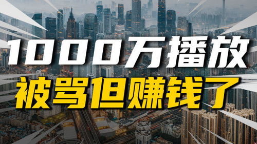 签约房产博主怎么赚钱