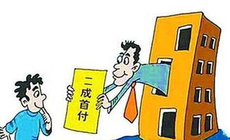 半套房产怎么贷款买