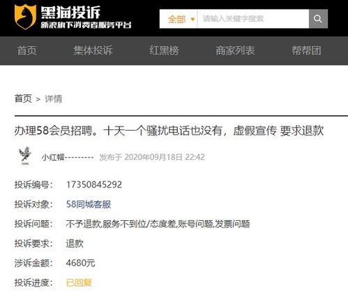同城房产砍价怎么砍不到