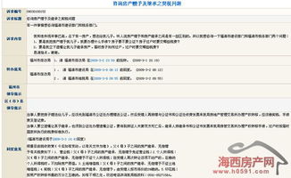 房产赠予怎么免契税的