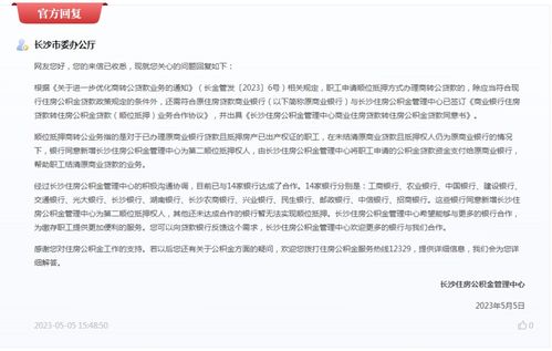 房产结清贷款怎么办理