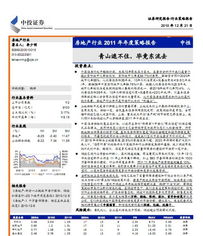 金融房产知识总结怎么写