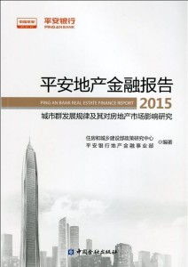 金融房产知识总结怎么写