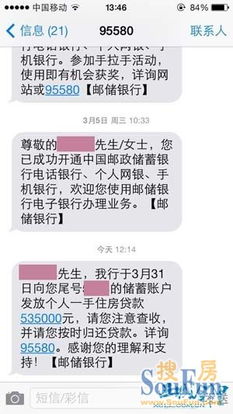 邮政房产按揭贷款怎么贷