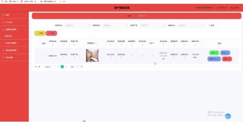 房产账号名字怎么起好听