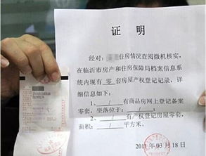 亲属房产过户证明怎么写