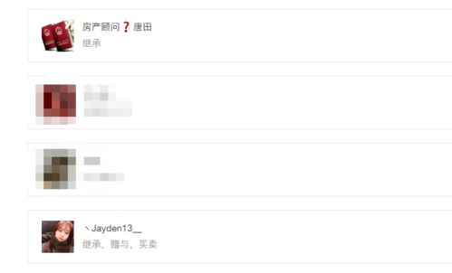 继承房产原值怎么算税