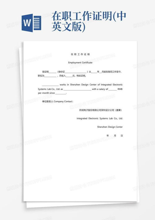 房产英文证明怎么开模板