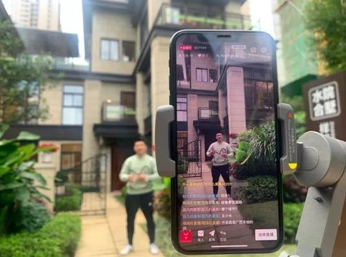 房产直播间怎么介绍产品