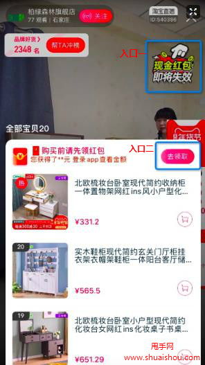 房产直播间怎么介绍产品