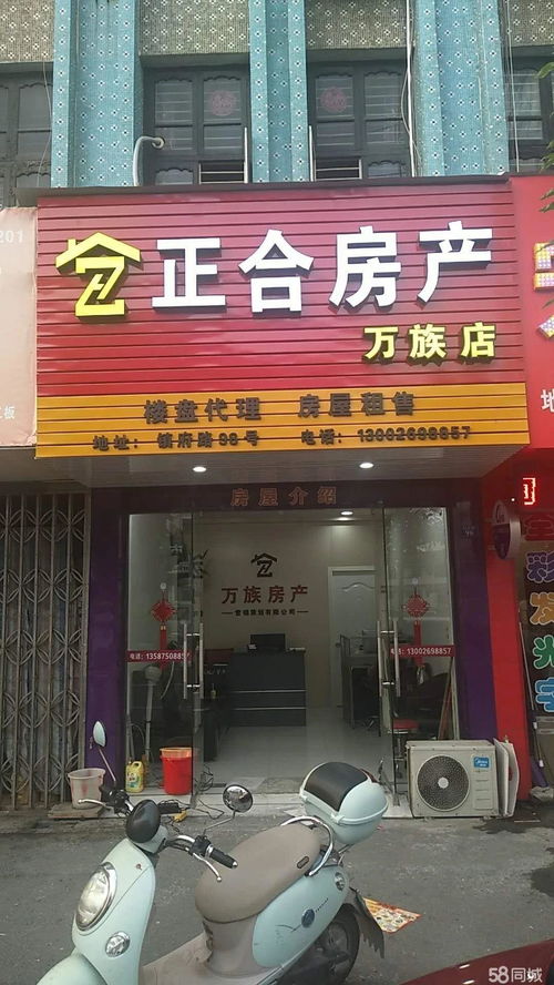 怎么快速卖掉门头房产房