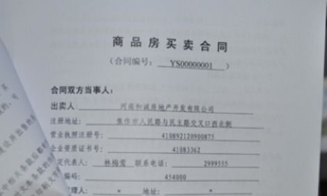 房产登记结论怎么填的