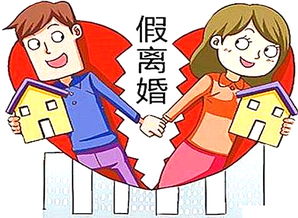 异地婚怎么买房产离婚