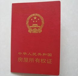 离婚房产证怎么去掉