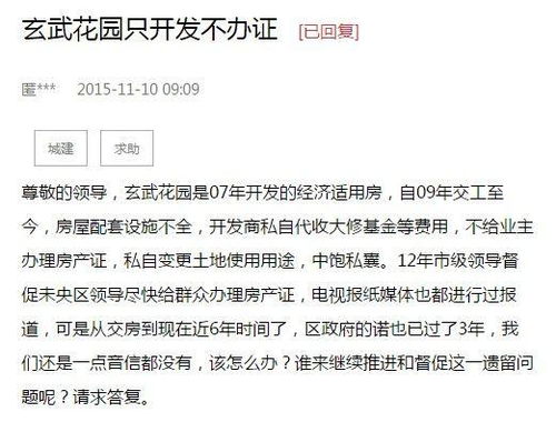 怎么维权拿房产证