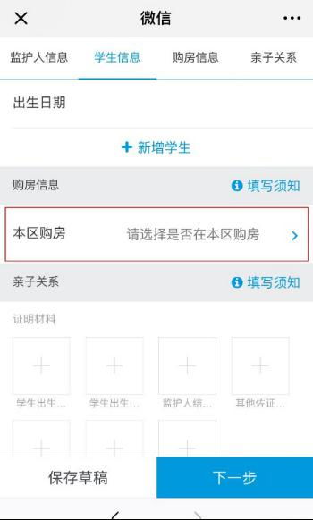 没有房产怎么网络报名