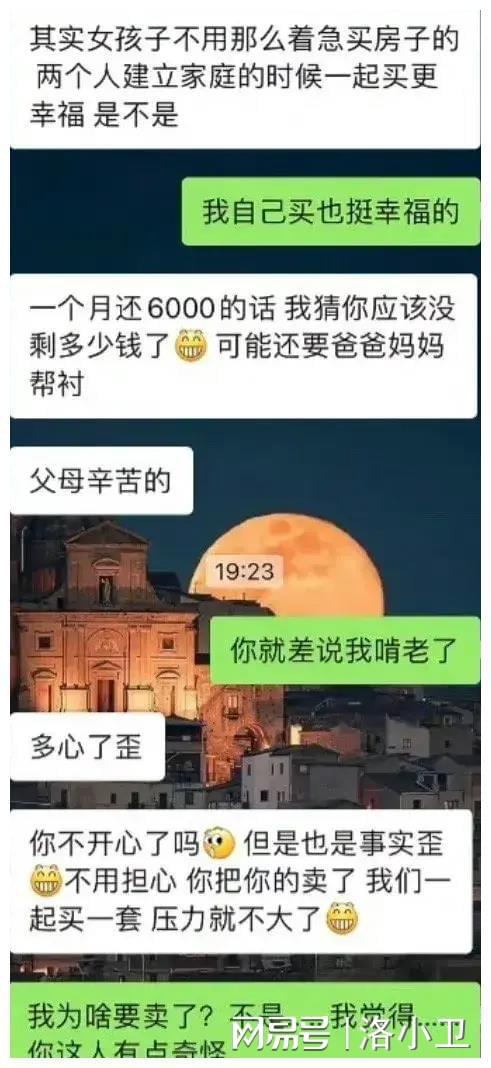 怎么和相亲对象说房产
