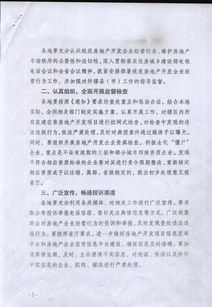 怎么查房产开发资质真假