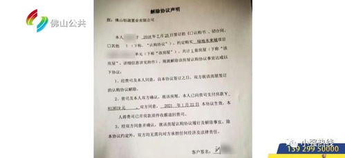 房产退房免责声明怎么写