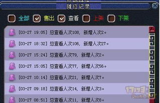 房产达人怎么最赚钱职业