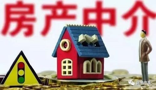 房产中介怎么拿到房子