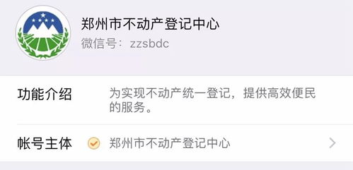 怎么在房产加自己名字