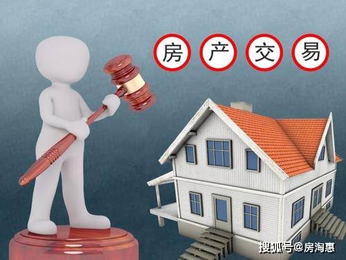 房产怎么过户最实惠呢