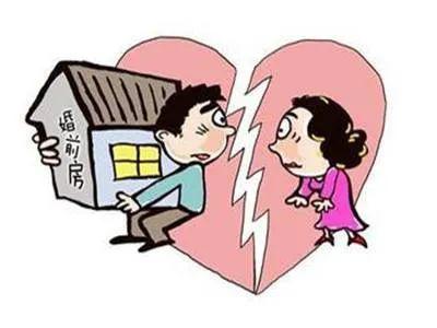 婚前房产怎么给女方