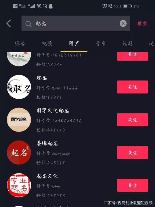 抖音房产号怎么起名