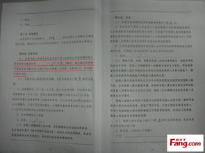 房产共有人协议怎么撤销