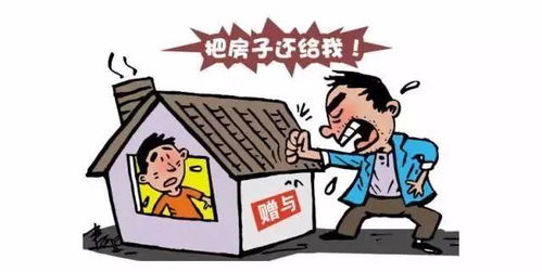 离婚房产赠与孩子怎么写